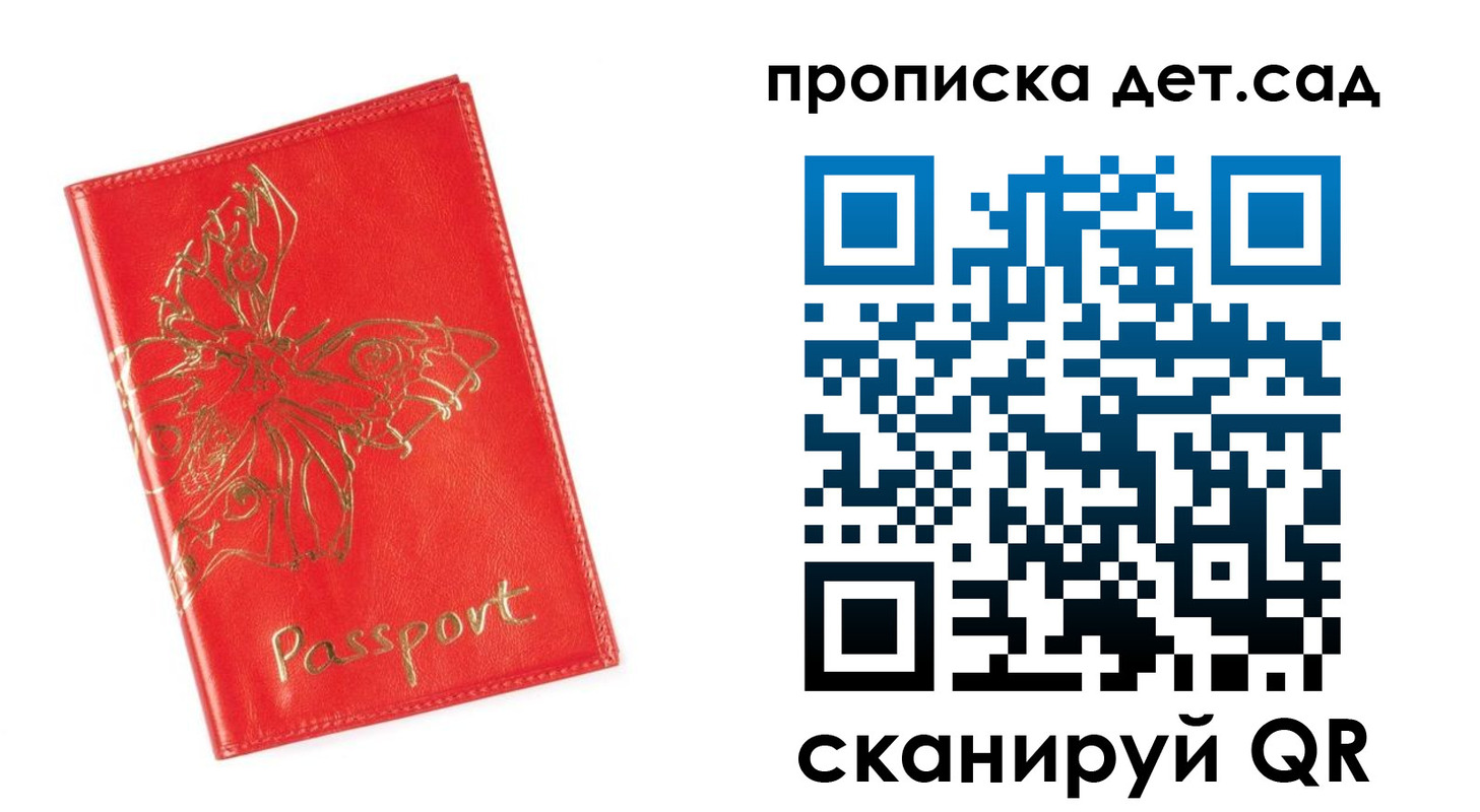 временная регистрация купить в Кашире